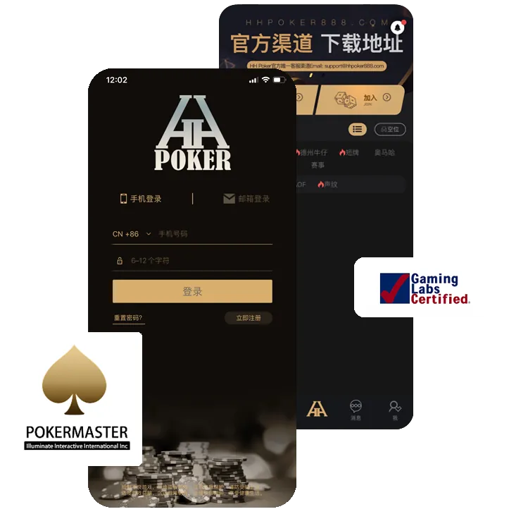 HHpoker官网版app
